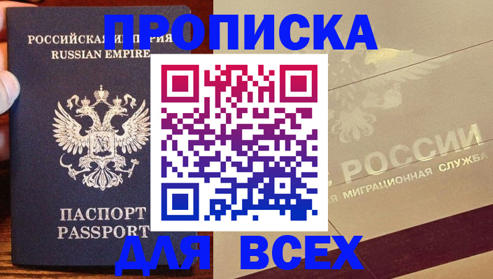временная регистрация поиск в Людиново